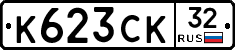 К623СК32 - 