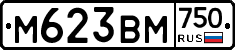М623ВМ750 - 