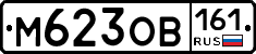 М623ОВ161 - 