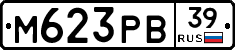 М623РВ39 - 