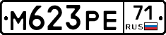 М623РЕ71 - 