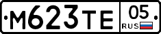 М623ТЕ05 - 