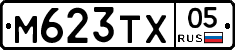 М623ТХ05 - 
