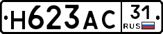 Н623АС31 - 