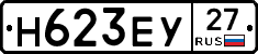 Н623ЕУ27 - 