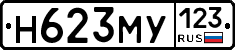 Н623МУ123 - 