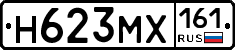 Н623МХ161 - 
