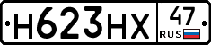 Н623НХ47 - 