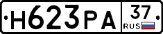Н623РА37 - 