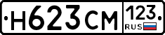 Н623СМ123 - 