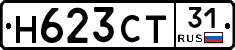 Н623СТ31 - 