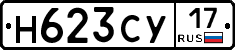 Н623СУ17 - 
