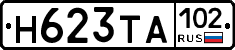 Н623ТА102 - 