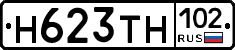 Н623ТН102 - 