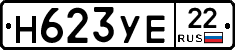Н623УЕ22 - 
