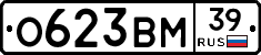 О623ВМ39 - 
