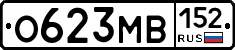 О623МВ152 - 