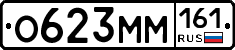 О623ММ161 - 