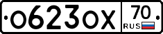 О623ОХ70 - 