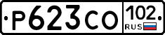Р623СО102 - 
