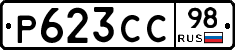 Р623СС98 - 