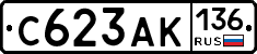 С623АК136 - 