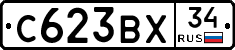 С623ВХ34 - 