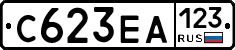 С623ЕА123 - 