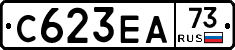 С623ЕА73 - 