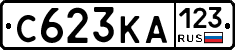 С623КА123 - 