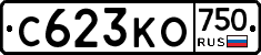 С623КО750 - 