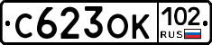 С623ОК102 - 