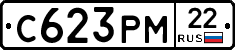С623РМ22 - 