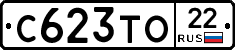 С623ТО22 - 