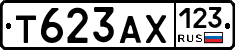 Т623АХ123 - 