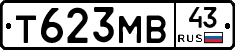 Т623МВ43 - 