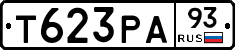 Т623РА93 - 