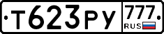 Т623РУ777 - 