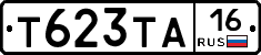 Т623ТА16 - 