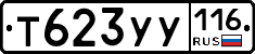 Т623УУ116 - 