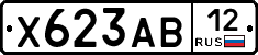 Х623АВ12 - 