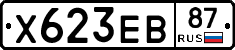 Х623ЕВ87 - 