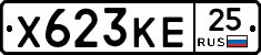 Х623КЕ25 - 