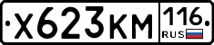 Х623КМ116 - 