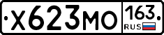 Х623МО163 - 