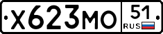 Х623МО51 - 