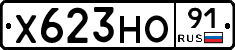 Х623НО91 - 