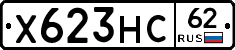 Х623НС62 - 