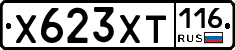 Х623ХТ116 - 
