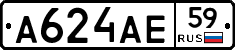 А624АЕ59 - 